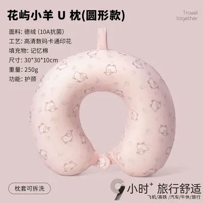 U-Shaped Pillow, Memory Foam, Antibacterial, 10A Rating - 13