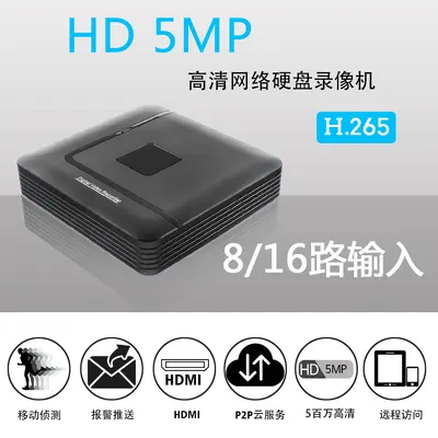 NVR sabit disk, 16 kanal 5MP, ONVIF IP kamera desteği