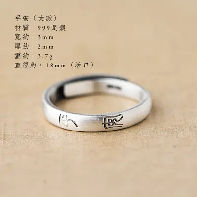 Silber-Damenring mit chinesischem Text - 8