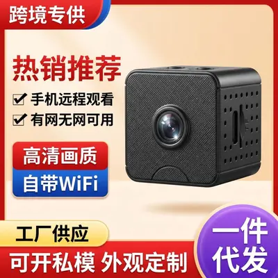 X8 WiFi camera, ultra HD network surveillance camera