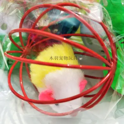 Cat Toy Ball Cage with Mouse Toy