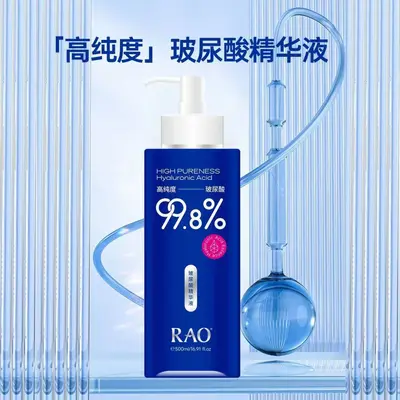 正品芮拉奥高纯度玻尿酸精华液滋润提亮精华美容院湿敷水疗批发
