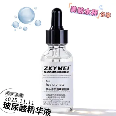Hyalüronik asit sodyum özü, 30 ml, nemlendirici serum - 7