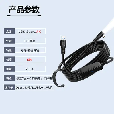 VR Data Transfer and Charging Cable for Oculus Quest 2, Type-C - 10