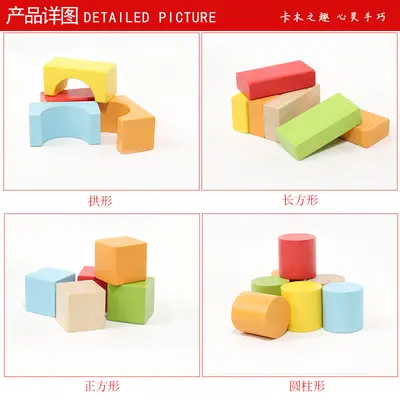 Wooden Particle Assembly Building Blocks, Educational Toy for Baby Boys - 5
