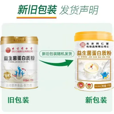Tongrentang Probiotic Protein Powder with Red Date, Ejiao and Goji, High Calcium - 6