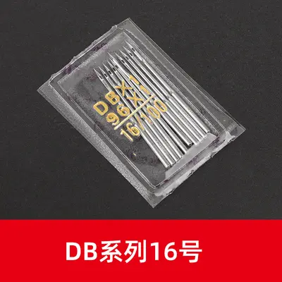 Home Sewing Machine Needle, Flat Bed Industrial, Overlock, No. 14 and No. 16 - 13