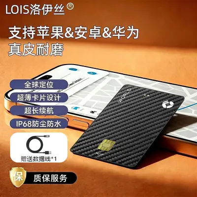 GPS locator and anti-loss device for Android and iOS