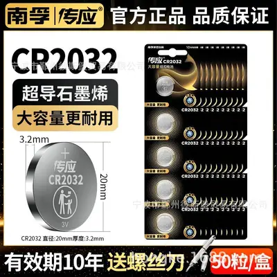 Nanfu Chuanying Grafen CR2032 Düğme Pil, Araba Anahtarı için (CR2016, CR2450)