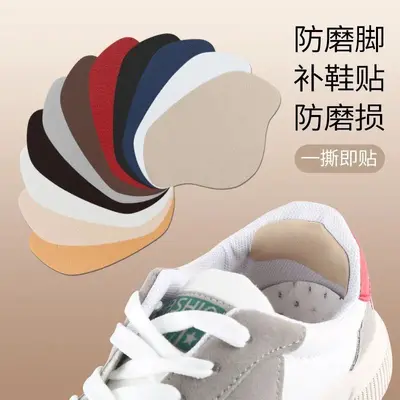 Selbstklebender Schuh-Absatzflicken für Sneaker