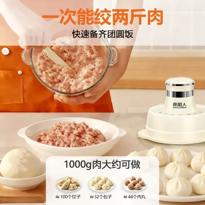 （批发）南极人多功能和面机家用和面辅食搅拌机全自动和面绞肉机
