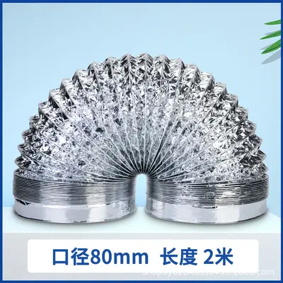 Double-Layer Aluminum Foil Range Hood Exhaust Duct, Telescopic, Thickened - 8