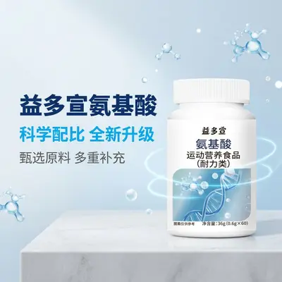 Yiduo Xuan Aminosäure Sporternährung - 4