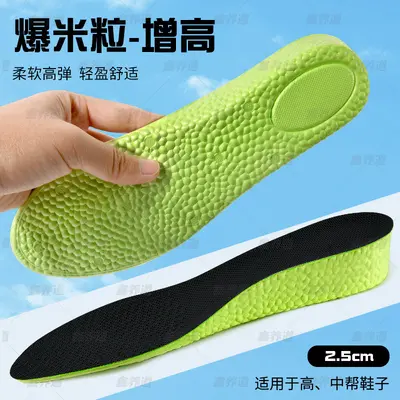 Men's Shock-Absorbing Lifting Insole with Wormwood Deodorant - 8