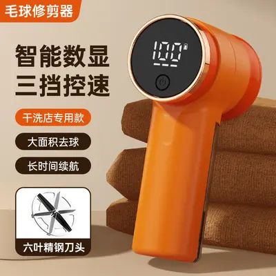 USB Rechargeable Lint Remover, Portable Fabric Shaver - 9