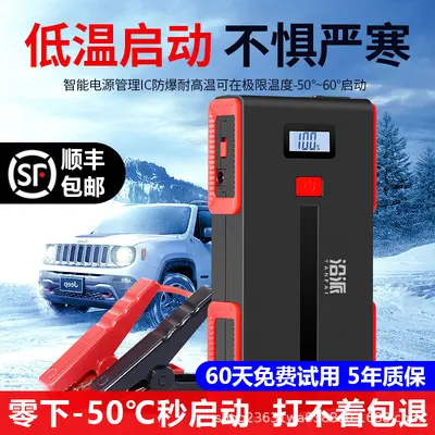 沿派汽车应急启动电源12V搭电宝电瓶亏电打火神器充电宝工厂直销