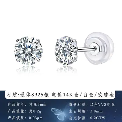S925 Silver Moissanite Stud Earrings, Four-Claw Round Design, Silicone Earring Backs - 6