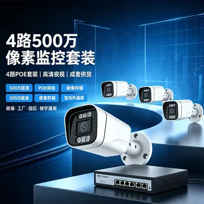 POE IP camera set, 5MP with built-in microphone - 3