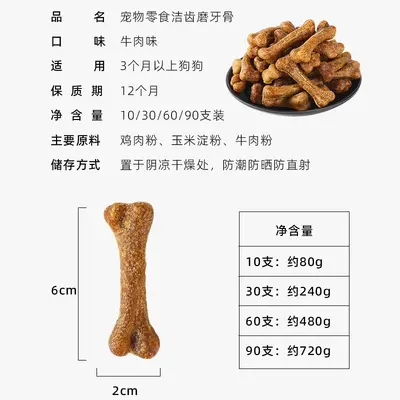 Dog Bone Chew Treat, Calcium Supplement, Durable, Teeth Cleaning for Small Dogs - 3
