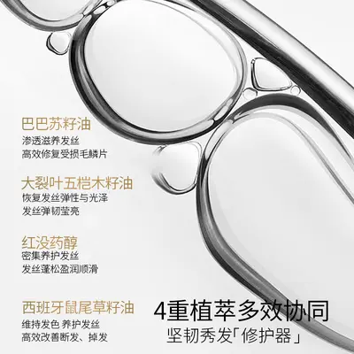 定制白檀护发油柔顺亮泽垂坠顺滑改善干枯毛躁修护受损养护发精油