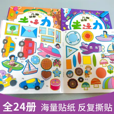 Brain Development Sticker Book for Children - 4