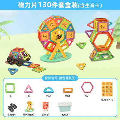 Magnetische Bausteine für Kinder, Lern-Magnetpuzzle - 8