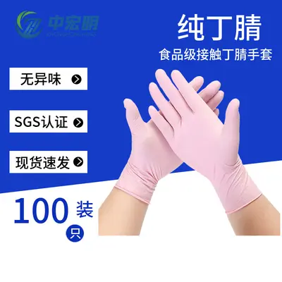 Powder-Free Nitrile Gloves Disposable Durable for Kitchen and Catering - 13