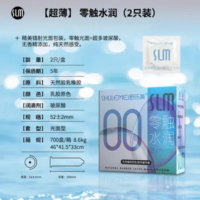 Shulemei 2er-Packung Ultra-Dünn 001 Kondome Familienplanungsmaterialien Meituan Hotel Nachtclub tragbare Sicherheitskondome