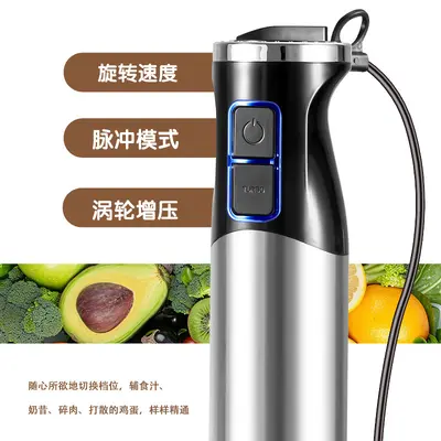 Household Stainless Steel Blade Electric Multifunctional Blender Juicer Baby Food Maker Multifunctional Handheld Immersion Blender