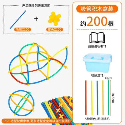 Children's Creative Straw Building Blocks, DIY Flexible Tube Set, Early Education Toy - 13