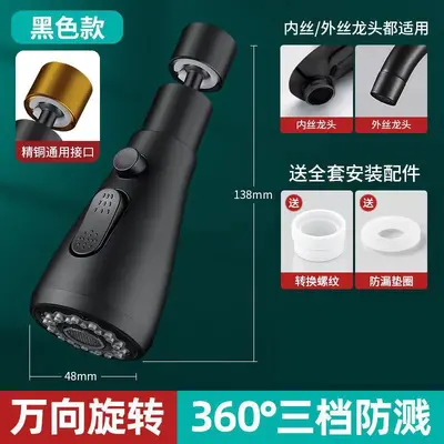 Universal Faucet Extender Aerator with Pull-Out Spray Nozzle - 11