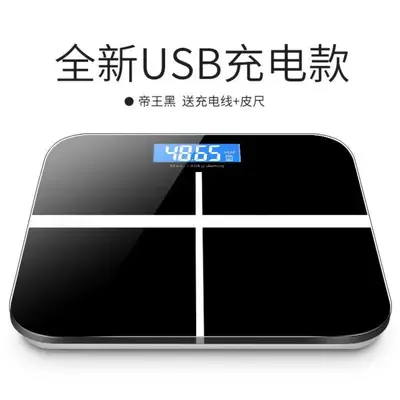 家用体重秤充电款电子秤精准称重人体秤钢化玻璃耐用精准数据测量 - 7