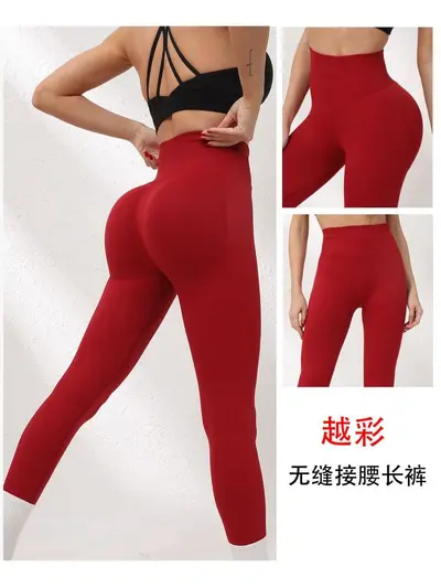 High-Waist Peach Hip-Lift Yoga Leggings, Tummy-Control High-Stretch Fitness Tights