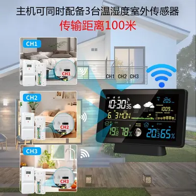 7.5-inch Color Screen Indoor Outdoor Thermo-Hygrometer Weather Station