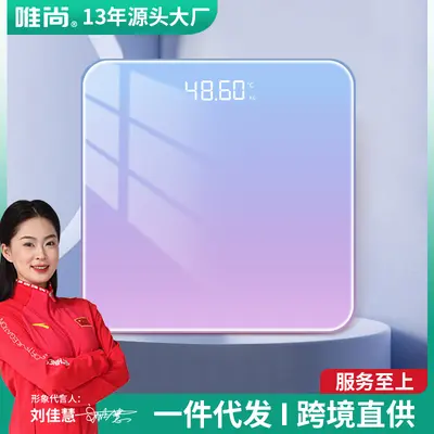 Weishang LOGO weight scale household digital scale human body fat scale small girls dormitory weighing scale electric high precision - 2