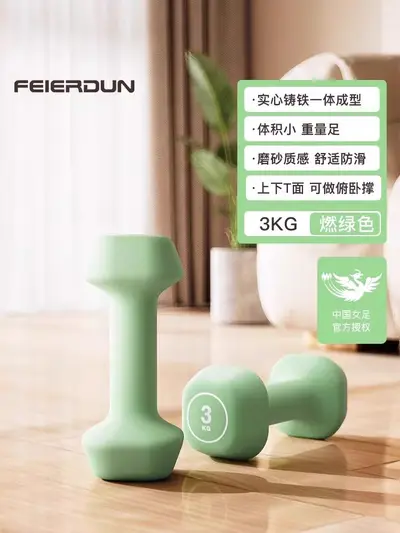 Feierton Dumbbells Kadın Yoga Fitness Ekipmanı Ev Kullanımı Erkek Güç Antrenmanı Kaplı Solid Kettlebell Seti - 12