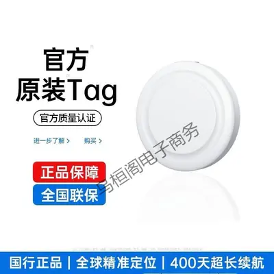苹果专用FindMy防丢器AirTag全球定位器小孩宠物防丢失定位追踪器