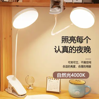 Clip-On Rechargeable LED Eye-Care Desk Lamp for Students