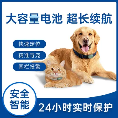 4G Su Geçirmez Evcil Hayvan GPS Tracker Köpek Kedi