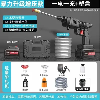 无线洗车枪家用高压神器充电式洗车高压水枪洗车机浇花打药神器新 - 7