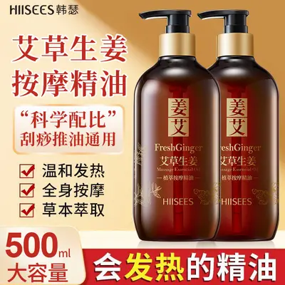Beifuß-Ingwer Pflanzenextrakt Massageöl 500ml feuchtigkeitsspendend