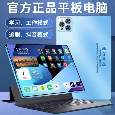 Cross-border New 5G High-Resolution Full Screen Eye-Protective Tablet Gaming Tablet, Online Classroom Learning Machine for Students
