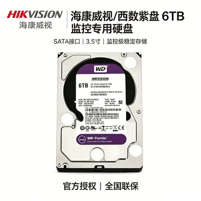 WD Surveillance Purple Festplatte 7200 RPM Mechanische Festplatte 2T/4T/6T/8T/10T NVR Aufzeichnungsgerät Spezialplatte