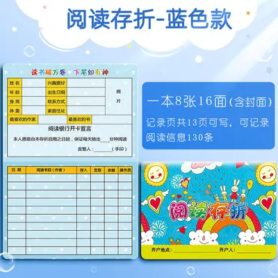Children's Reading Record Book with Points Reward Booklet - 11