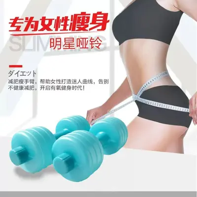 跨境充水哑铃女生健身器材家用旅行户外练手臂套装初学者灌水便携