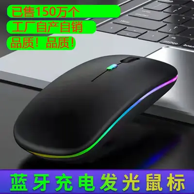 Sınır ötesi yeni Bluetooth çift modlu kablosuz mouse bilgisayar notebook ofis sessiz ışıklı 2.4G şarj edilebilir mouse