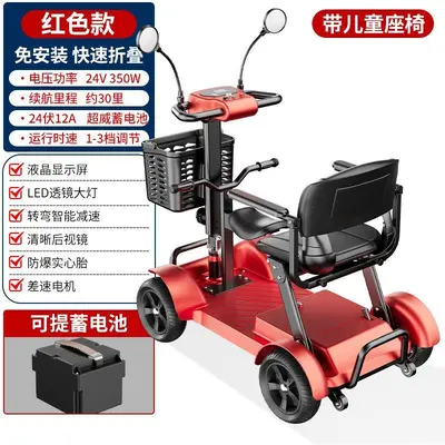 Four-Wheel Electric Mobility Scooter for Elderly and Disabled, with Seat - 10