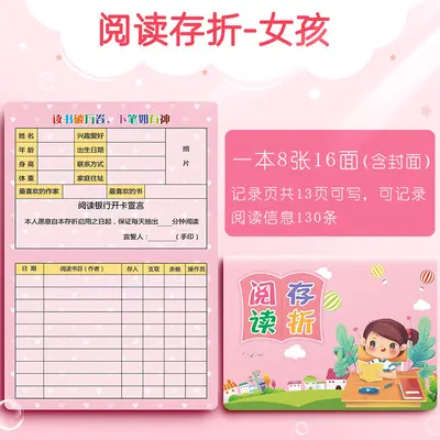 Children's Reading Record Book with Points Reward Booklet - 8