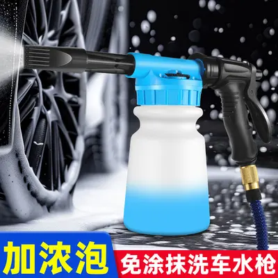 Car Wash Foam Sprayer, High-Pressure Handheld Foam Gun