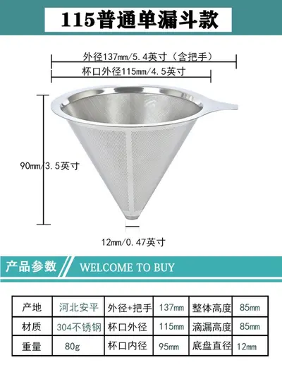 316 Stainless Steel Double-Layer Coffee Filter, 304 Drip Filter Cone - 9